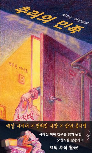 8번 책표지